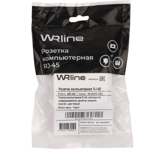 Двойная неэкранированная компьютерная розетка WRline  WR-WS-8P8C-C5E-2 RJ-45, категория 5e внешняя, Dual IDC, цвет белый 505216