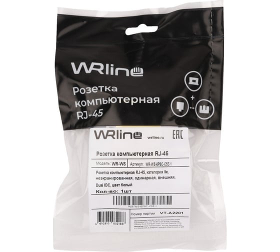 Одинарная неэкранированная компьютерная розетка WRline  WR-WS-8P8C-C5E-1 RJ-45, категория 5e, внешняя, Dual IDC, цвет белый 505215