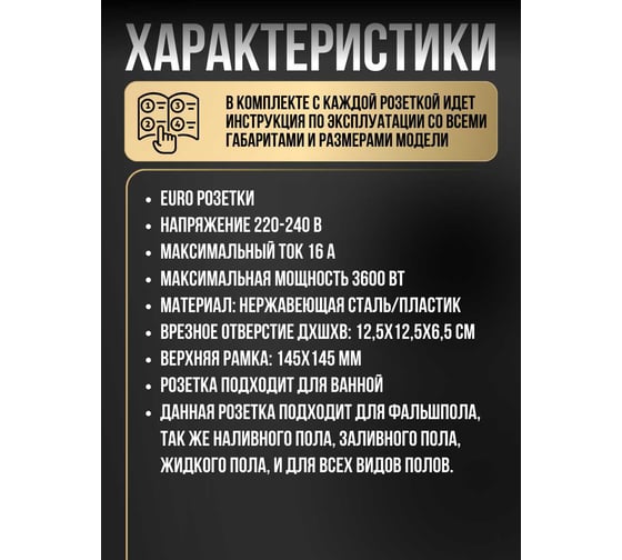 Напольная розетка Inrior розетка в пол, блок розеток в пол, золотой, на 2 EURO розетки DB-02-90