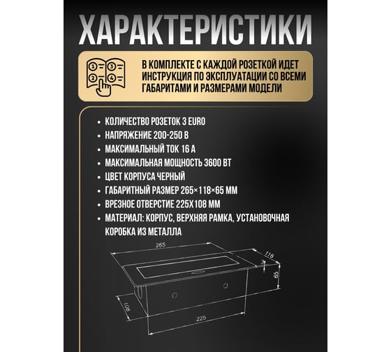Выдвижная розетка Inrior выдвижной встраиваемый блок розеток, на 3 euro розетки, без проводки, черный TORO-01-20
