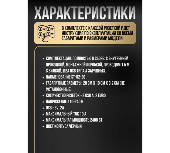 Встраиваемая врезная розетка Inrior розетка в стол, удлинитель, на 2 euro розетки и 2 usb, черный ST-02-20