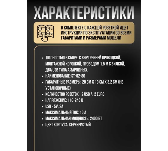 Встраиваемая врезная розетка Inrior розетка в стол, удлинитель, на 2 euro розетки и 2 usb, серый ST-02-80