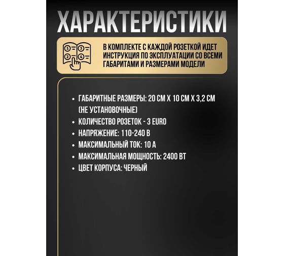Встраиваемая врезная розетка Inrior розетка в стол, удлинитель, на 3 euro розетки, черный ST-01-20