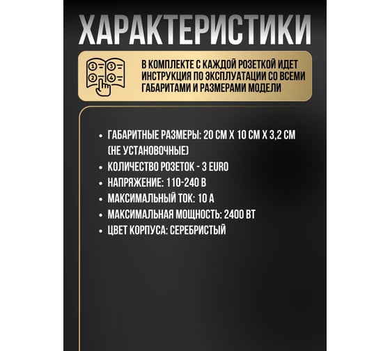 Встраиваемая врезная розетка Inrior розетка в стол, удлинитель, на 3 euro розетки, серый ST-01-80