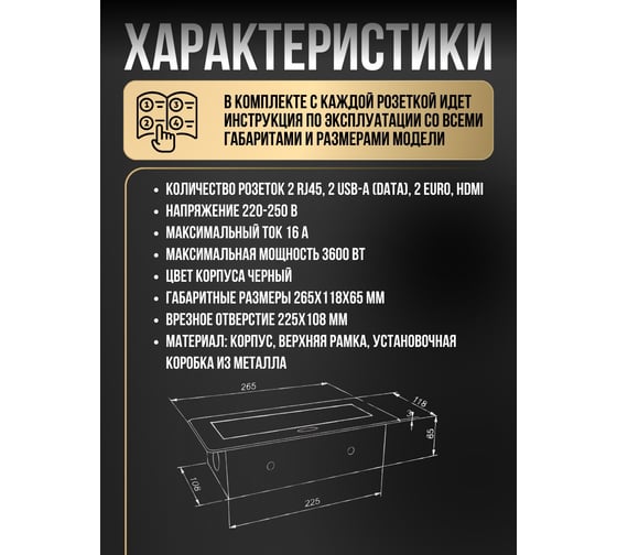 Выдвижная розетка Inrior выдвижной встраиваемый блок розеток, на 2 euro розетки, 2 rj45 и 2 usb-a+c, черный TORO-77-20