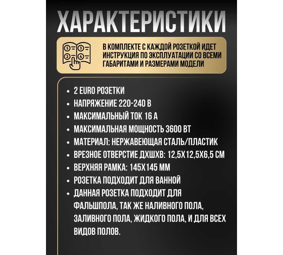 Напольная розетка Inrior розетка в пол, блок розеток в пол, черный, на 2 EURO розетки DB-02-20