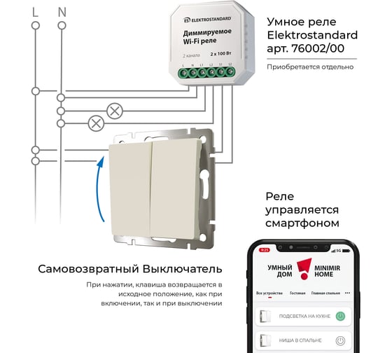 Двухклавишный выключатель WERKEL с самовозвратом (слоновая кость) a062573