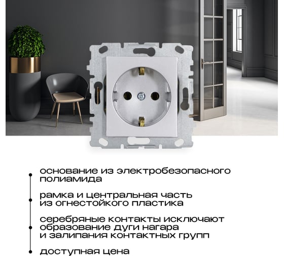 Одинарная розетка Vesta Electric Silver с заземлением без рамки FRZ00010108SRM