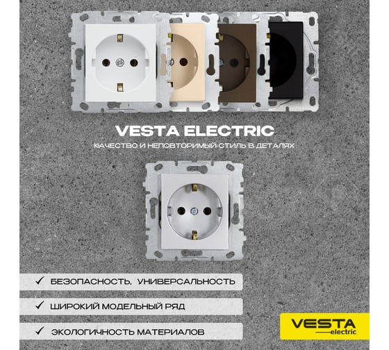 Одинарная розетка Vesta Electric Silver с заземлением без рамки FRZ00010108SRM