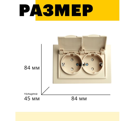 2-местная розетка STEKKER с заземлением, с крышкой, pst16-9015-02, 250в, 16а, серия эрна, слоновая кость, 49137