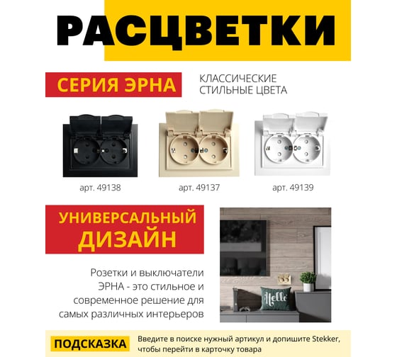 2-местная розетка STEKKER с заземлением, с крышкой, pst16-9015-02, 250в, 16а, серия эрна, слоновая кость, 49137