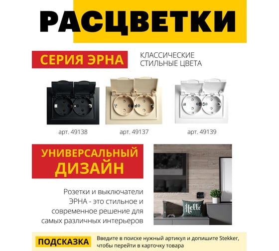 2-местная розетка STEKKER с заземлением, с крышкой, pst16-9015-03, 250В, 16а, серия эрна, черный, 49138