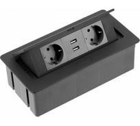 Врезной прямоугольный удлинитель GTV soft, 2xschuko, 2xusb/5v, вилка провод 1,5м, черный AE-PBSUC2GS-20N