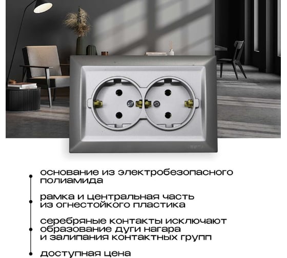 Двойная розетка Vesta Electric Roma Silver c заземлением FRZ00010111SRM