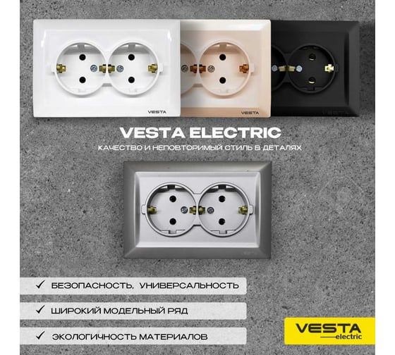 Двойная розетка Vesta Electric Roma Silver c заземлением FRZ00010111SRM