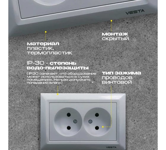 Двойная розетка Vesta Electric Roma Silver без заземления FRZ00010112SRM