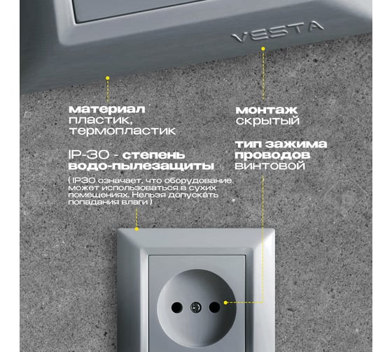Одинарная розетка Vesta Electric Roma Silver без заземления FRZ00010102SRM