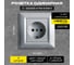 Розетка Metronex Electric Roma Silver одинарная с заземлением FRZ00010101SRM 2