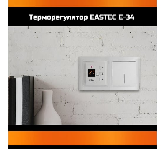 Рамка-адаптер (вставка) EASTEC Gira Jung/Schneider atlas к терморегулятору Е-30 и Е-34 Gira Jung Е-30 кремовый
