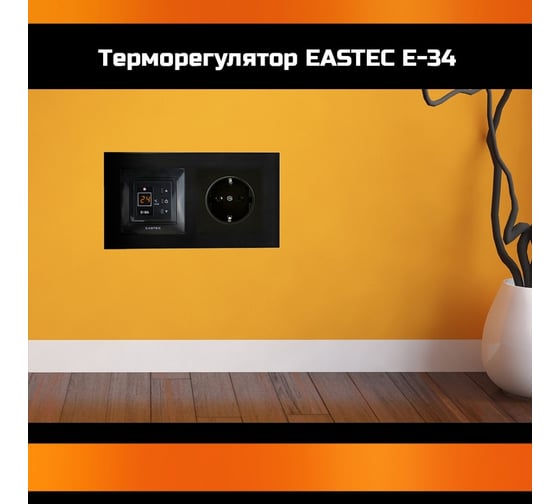 Рамка-адаптер (вставка) EASTEC Gira Jung/Schneider atlas к терморегулятору Е-30 и Е-34 Gira Jung Е-30 черный