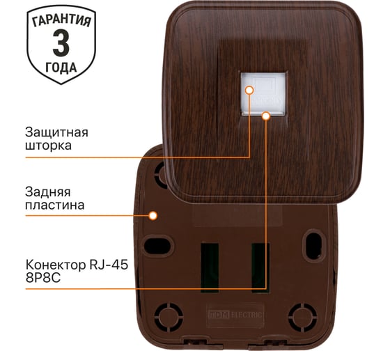 Компьютерная розетка TDM ELECTRIC (RJ-45) открытой установки IP20, венге "Дача" Народная SQ1824-0071