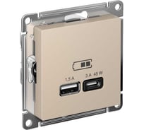 Розетка usb a+c Systeme Electric Atlasdesign песочный, 45w, fast charge (qc.pd) ATN001229