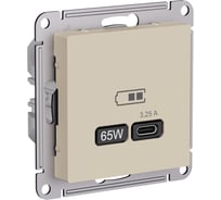 Розетка usb c Systeme Electric Atlasdesign песочный, 65w, fast charge (qc.pd) ATN001227