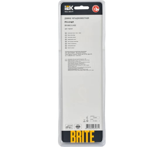 4-местная рамка IEK Brite ру-4-2-брч стекло черный BR-M42-G-K02