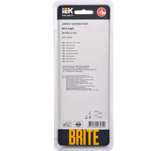 3-местная рамка IEK Brite ру-3-2-брч стекло черный BR-M32-G-K02