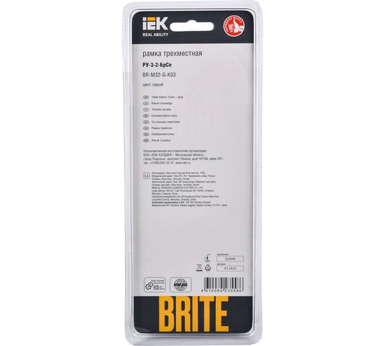 3-местная рамка IEK Brite ру-3-2-брсе стекло серый BR-M32-G-K03