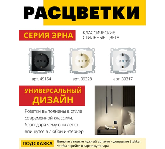 1-местная розетка STEKKER c/з (механизм), PST16-9110-03, 250В, 16А с защитной шторкой, серия Эрна, черный 49154