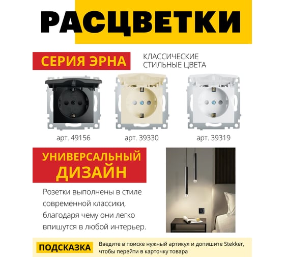 1-местная розетка STEKKER с/з с крышкой (механизм), серия Эрна, PST16-9112-03 49156