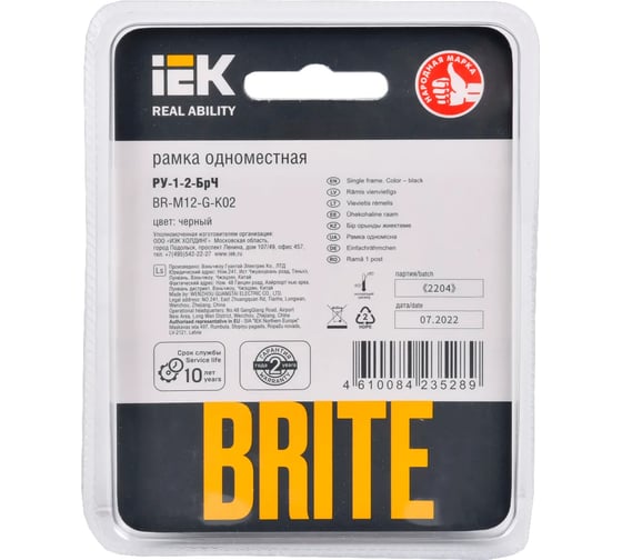 1-местная рамка IEK Brite ру-1-2-брч стекло, черный BR-M12-G-K02