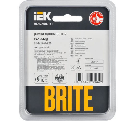 1-местная рамка IEK Brite ру-1-2-брд стекло, дымчатый BR-M12-G-K30