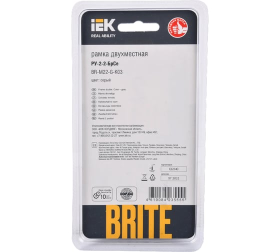 2-местная рамка IEK Brite ру-2-2-брсе стекло, серый BR-M22-G-K03
