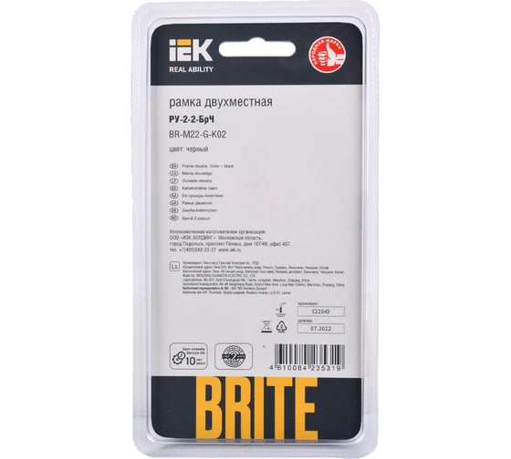 2-местная рамка IEK Brite ру-2-2-брч стекло, черный BR-M22-G-K02