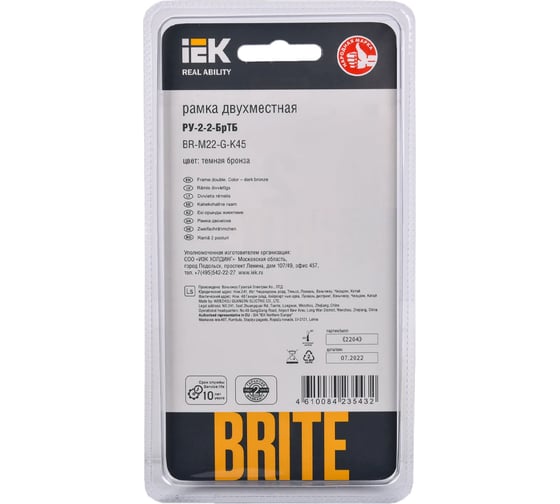 2-местная рамка IEK Brite ру-2-2-бртб стекло, темная бронза BR-M22-G-K45