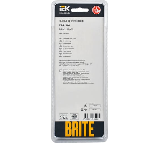 3-местная рамка IEK Brite ру-3-1-брч металл, черный BR-M32-M-K02