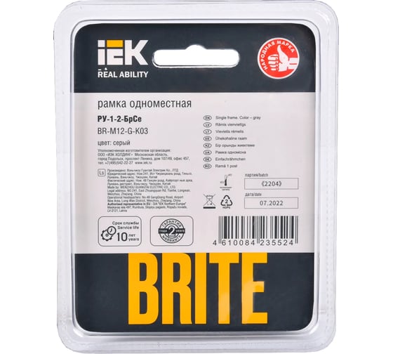 1-местная рамка IEK Brite ру-1-2-брсе стекло, серый BR-M12-G-K03