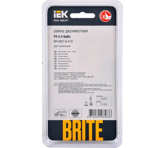 2-местная рамка IEK Brite ру-2-2-брва стекло, ванильный BR-M22-G-K10