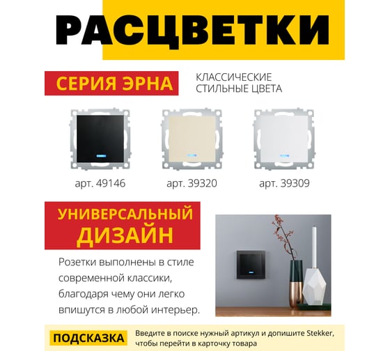 1-клавишный выключатель STEKKER c индикатором (механизм), серия Эрна, PSW10-9 49146