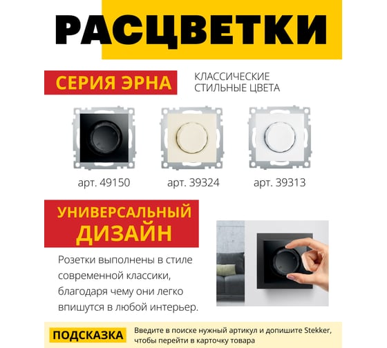 Диммирующий выключатель STEKKER (механизм), серия Эрна, PSW10-9106-03, черны 49150