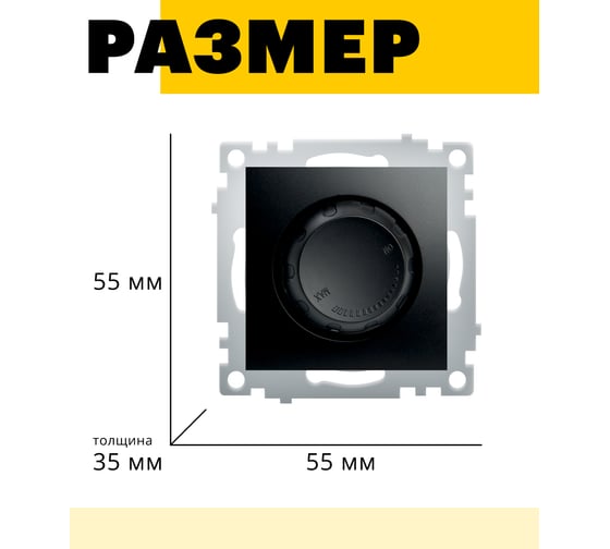 Диммирующий выключатель STEKKER (механизм), серия Эрна, PSW10-9106-03, черны 49150