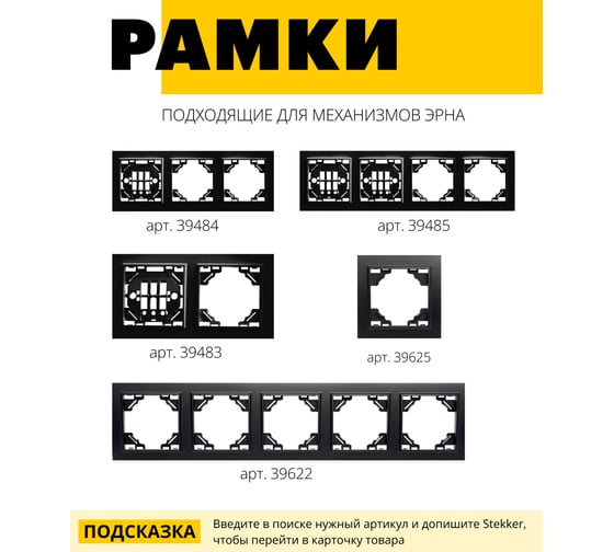 Диммирующий выключатель STEKKER (механизм), серия Эрна, PSW10-9106-03, черны 49150