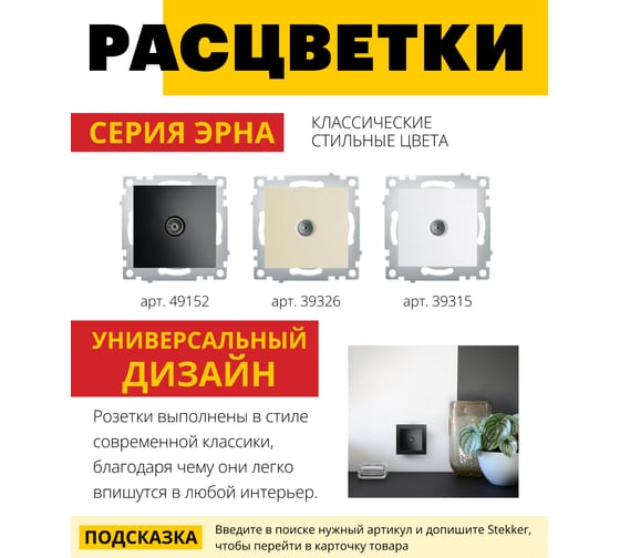 Телевизионная 1-местная розетка STEKKER 75Ом (механизм), серия Эрна, PST00- 49152