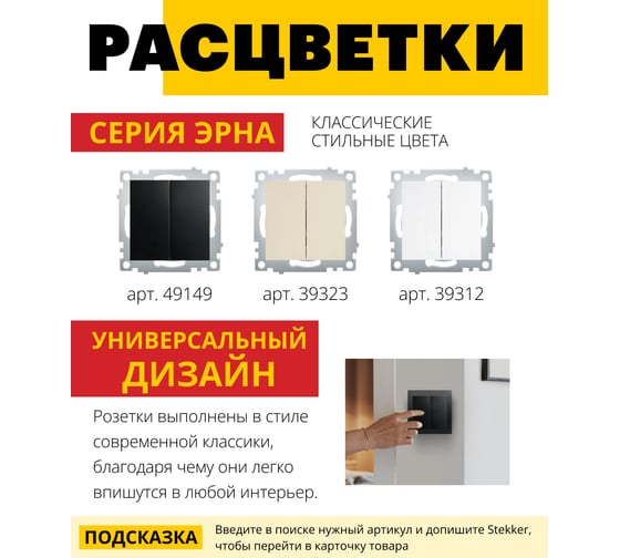 2-клавишный выключатель STEKKER (механизм), серия Эрна, PSW10-9104-03, черны 49149