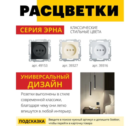 1-местная розетка STEKKER без заземления, (механизм), 250В, 10А, серия Эрна, PST10-9109-0 49153