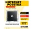 Компьютерная 1-местная розетка RJ-45 STEKKER (механизм), серия Эрна, PST00-91 49151 2