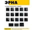 Компьютерная 1-местная розетка RJ-45 STEKKER (механизм), серия Эрна, PST00-91 49151 7