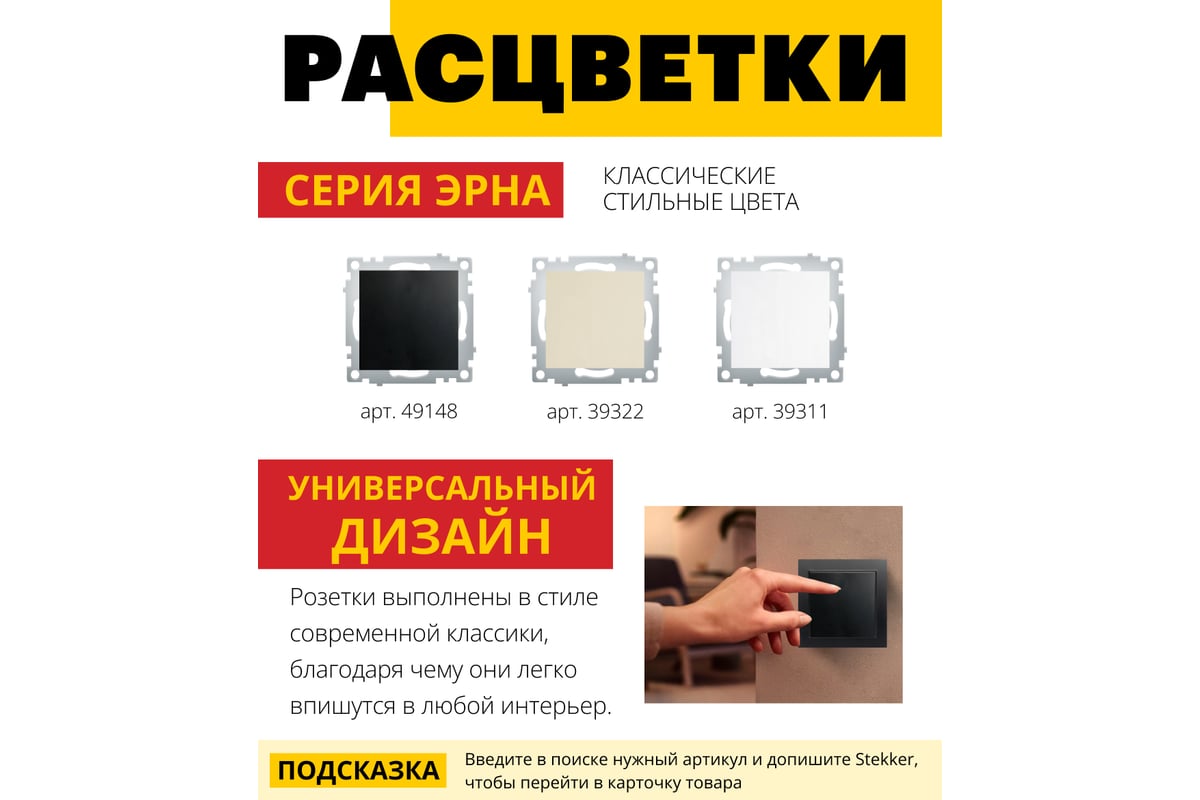 1-клавишный выключатель STEKKER (механизм), серия Эрна, PSW10-9103-03 ...